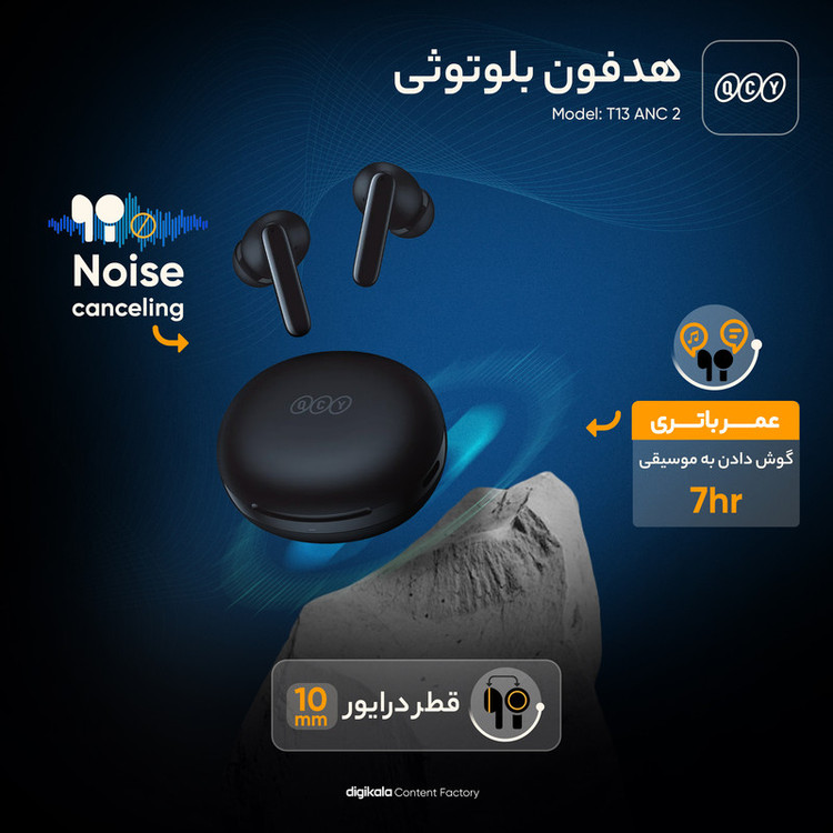 هدفون بلوتوثی QCY مدل T13 ANC 2 - نمای گوشیها