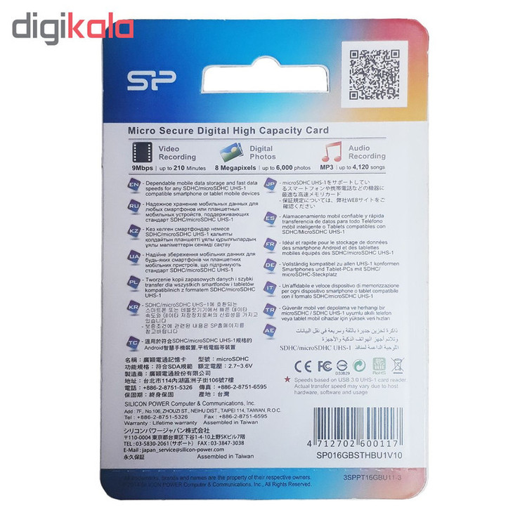 کارت حافظه سیلیکون پاور مدل Elite - جزئیات محصول