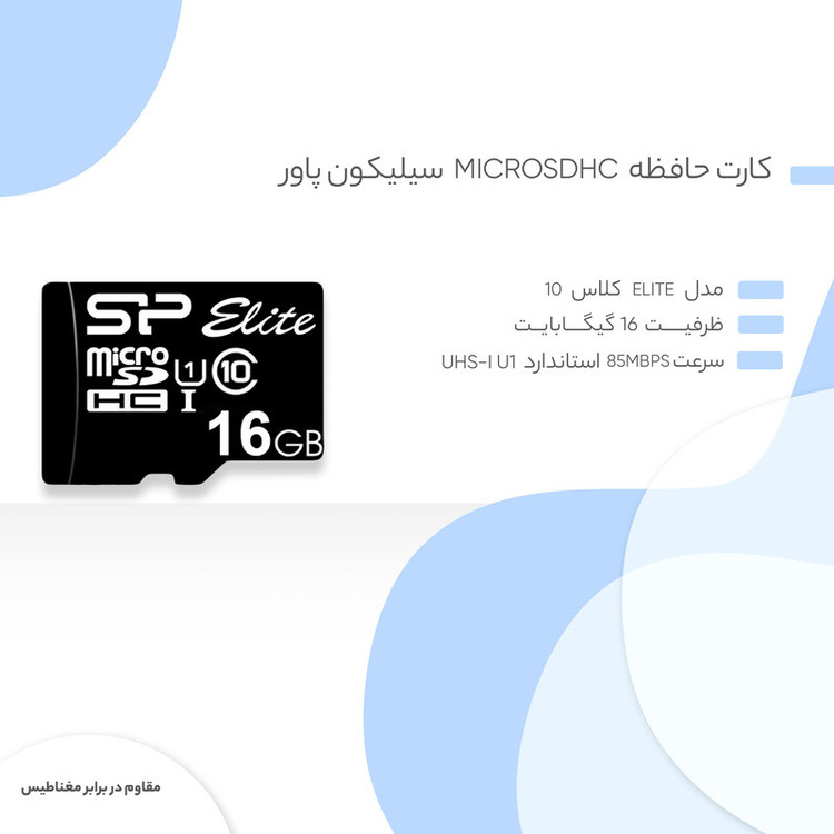 کارت حافظه سیلیکون پاور مدل Elite - نمای بستهبندی