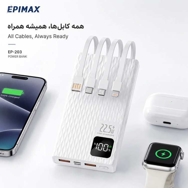 پاوربانک اپیمکس فست شارژ 10000 میلی آمپر مدل EP-203