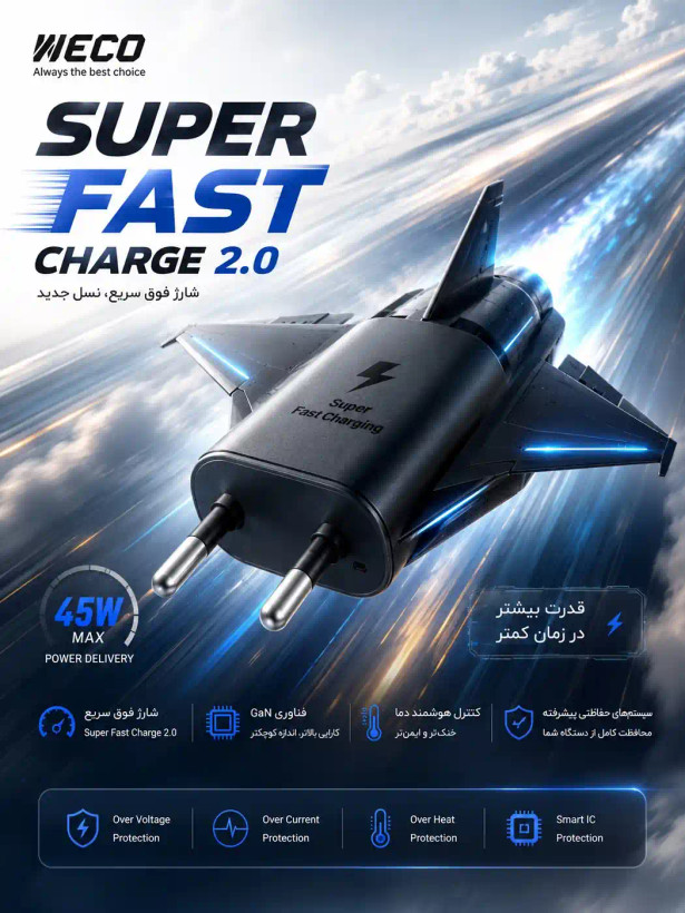 آداپتور شارژ 45 وات ویکو WeA-97