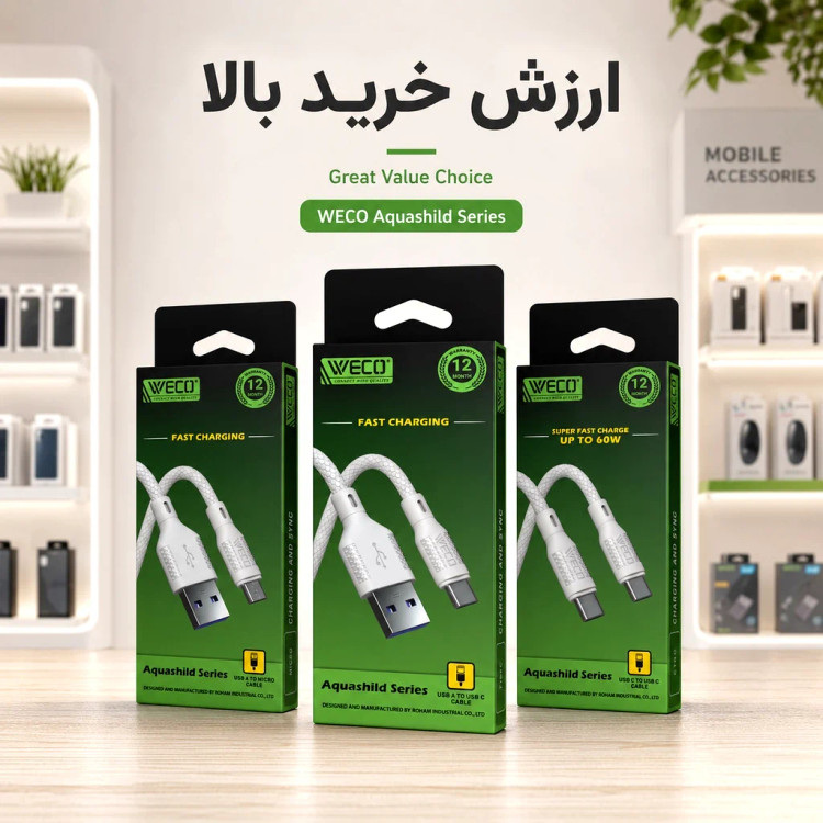 کابل شارژ ویکو WECO مدل WeC-88 سری آکوا شیلد Type-C