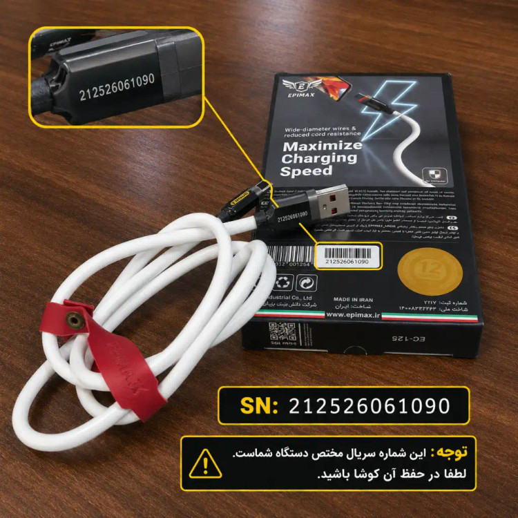 کابل شارژ اپیمکس EC-125 سیلیکونی Type-C
