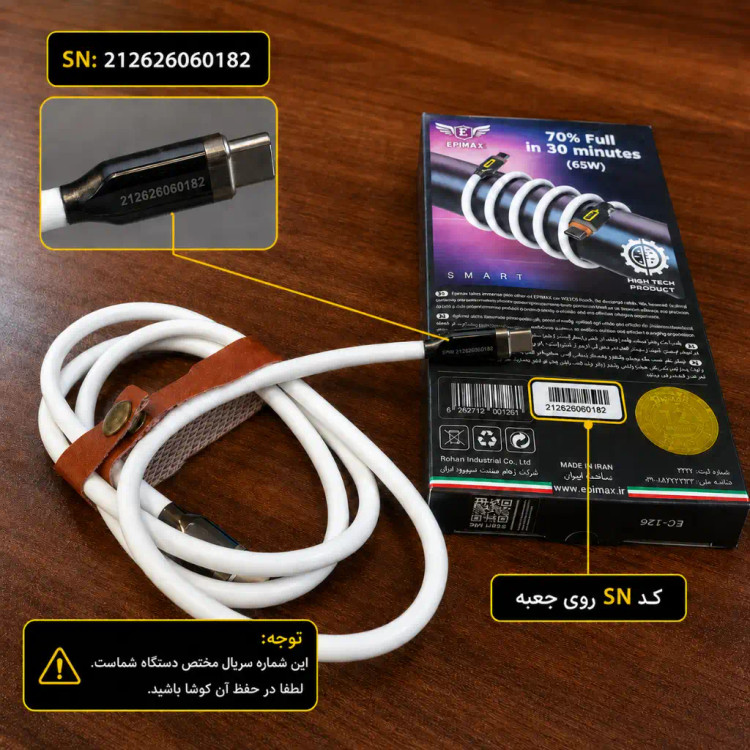 کابل شارژ و دیتا اپیمکس EC-126 سیلیکونی Type-C به Type-C توان 65 وات