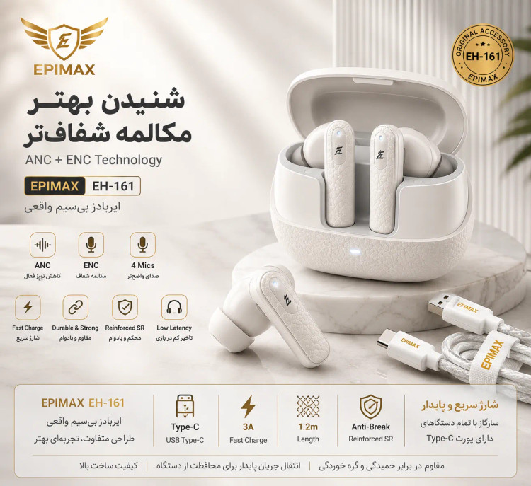 ایرپاد بیسیم اپیمکس EH-161 ANC+ENC سفید | Bluetooth 6.0